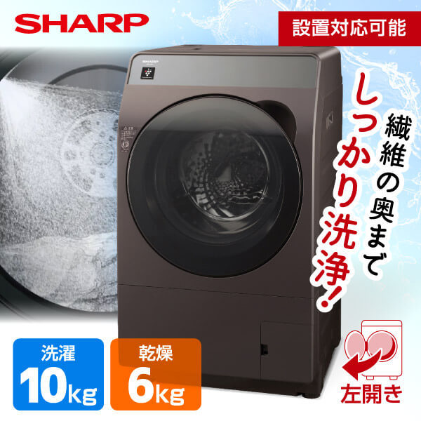 SHARP ES-K10B-TL リッチブラウン [ドラム式洗濯乾燥機 (洗濯10kg/乾燥6kg) 左開き]