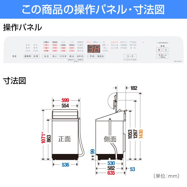 PANASONIC NA-FA9K1 ホワイト FAシリーズ [簡易乾燥機能付洗濯機(9.0kg)]