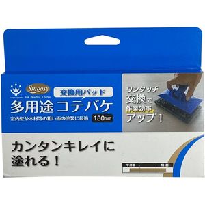 塗装・内装用品