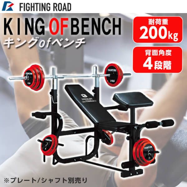 FIGHTING ROAD バーベルプレート＋プレートツリーセット 10kg×2/7.5kg
