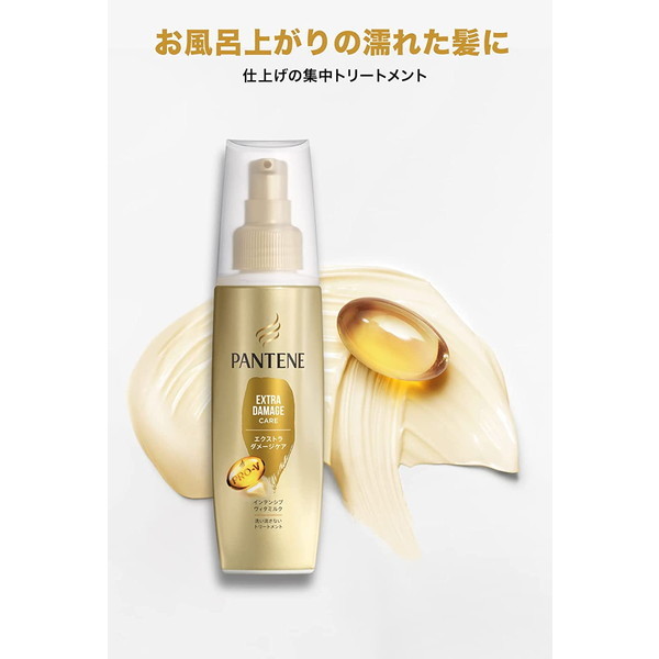 P&G パンテーン エクストラダメージケア インテンシブヴィタミルク 100ml 激安の新品・型落ち・アウトレット 家電 通販 XPRICE  エクスプライス (旧 PREMOA プレモア)