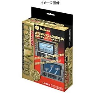 Bullcon FFT-152 FreeTVing(フリーテレビング) [テレビキット