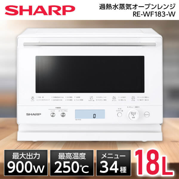 シャープ 新品 オーブンレンジ PLAINLY RE-WF183-B - キッチン家電