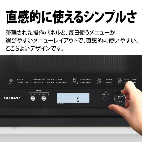 SHARP RE-WF183-W ホワイト系 PLAINLY [オーブンレンジ (18L)] | 激安