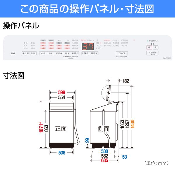 PANASONIC NA-FA8K1 ホワイト FAシリーズ [簡易乾燥機能付洗濯機(8.0kg