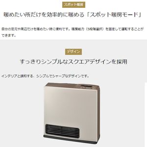 Rinnai ガスファンヒーター RC-Y4002E-L Rinnai RC-Y4002E-L-LP ラテ [ガスファンヒーター (プロパンガス用