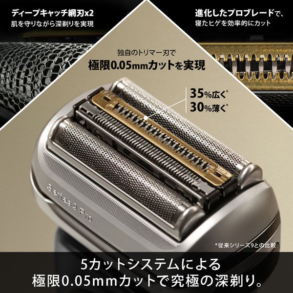ブラウン 電気シェーバー シリーズ9 5カットシステム 9345s-V