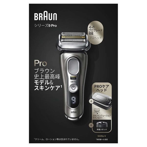 BRAUN 9435s-V グレー シリーズ9 Pro [メンズシェーバー (往復式・4枚