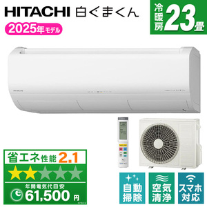 ルームエアコン おもに23畳用 通販 ｜ 激安の新品・型落ち
