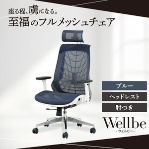 オフィスチェア