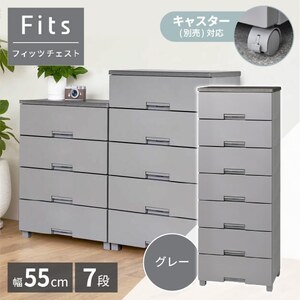 チェスト・たんす