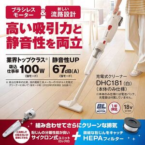 スティッククリーナー