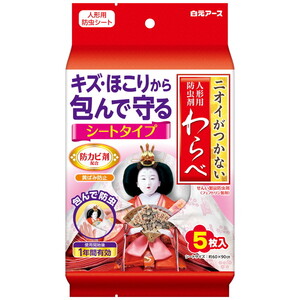 布用消臭剤・芳香剤