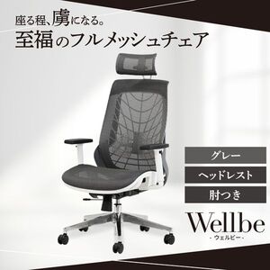 オフィスチェア