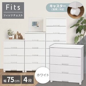 チェスト・たんす