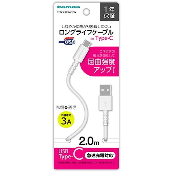 �����d�q�H�� TH223CA20W USB2.0 Type-C/USB�P�[�u�� 2.0m