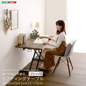 センターテーブル・ローテーブル