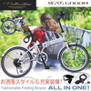 マイパラス MF205 GROOM BK 折畳自転車20・6SP・オールインワン マットブラック