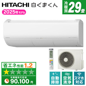 まいまーくさん専用 ルームエアコン おもに29畳用～ 日立 白くまくん XJシリーズ