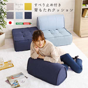 クッション・座布団