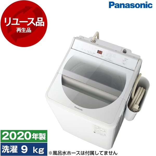 アウトレット】【リユース】 PANASONIC NA-F9AE7 [全自動洗濯機 (9.0kg 