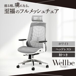 オフィスチェア