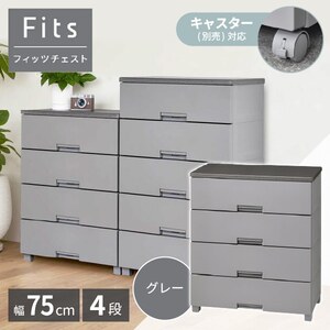 チェスト・たんす