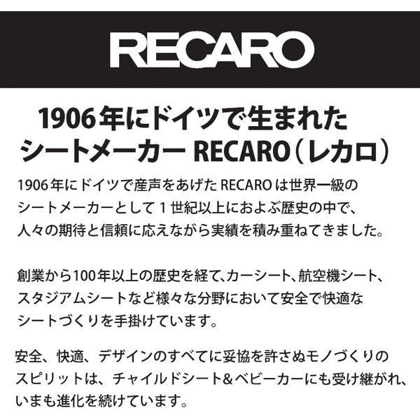 レカロ サリア サイレントグレー [チャイルドシート] | 激安の新品・型 
