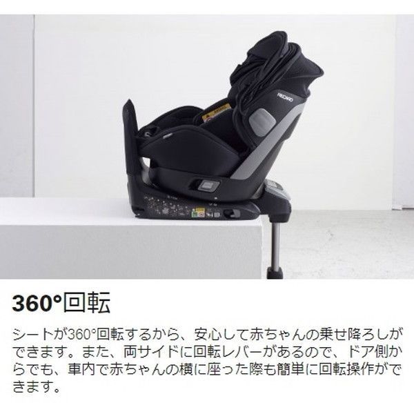 レカロ サリア サイレントグレー [チャイルドシート] | 激安の新品・型
