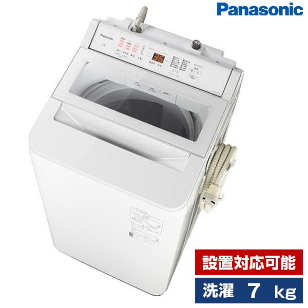 PANASONIC NA-FA7H1 ホワイト FAシリーズ [簡易乾燥機能付洗濯