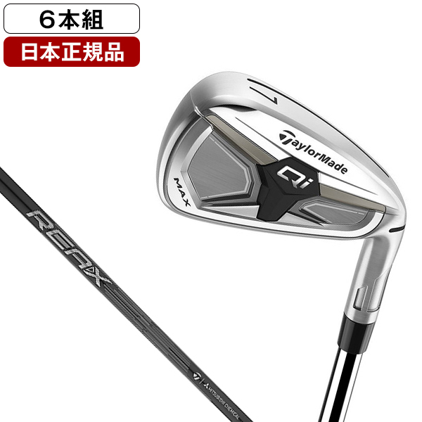 テーラーメイド Qi アイアン6本セット レディースゴルフ 初心者 入門