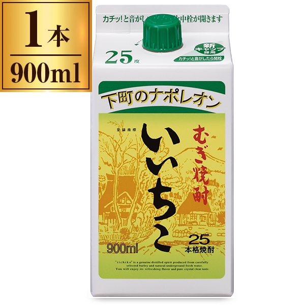 三和酒類 いいちこパック 900ml 25度 激安の新品・型落ち・アウトレット 家電 通販 XPRICE エクスプライス (旧 PREMOA  プレモア)