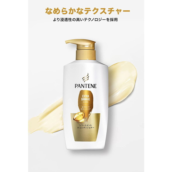 P&G パンテーン エクストラダメージケア トリートメント