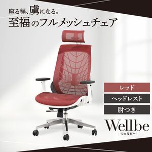 オフィスチェア