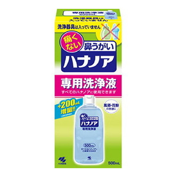 小林製薬 ハナノア 専用洗浄液 痛くない鼻うがい 500ml | 激安の新品