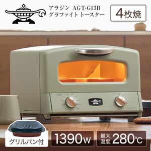 Aladdin AGT-G13B(W) ホワイト [グラファイト グリル&トースター