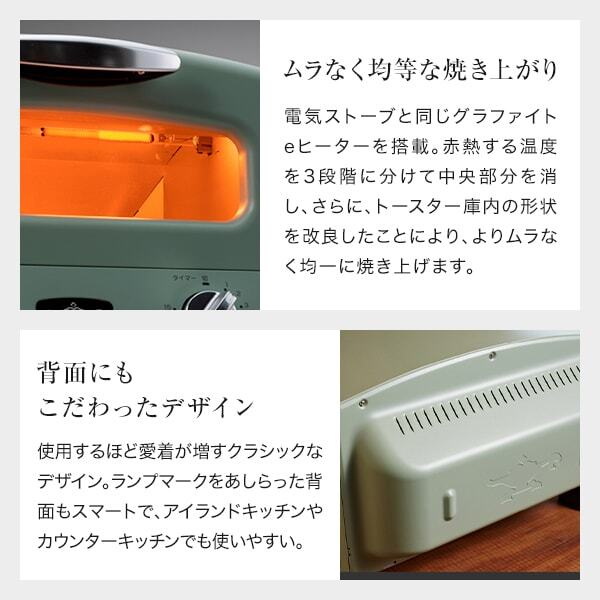 Aladdin AGT-G13B(G) グリーン [グラファイト グリル&トースター (4枚