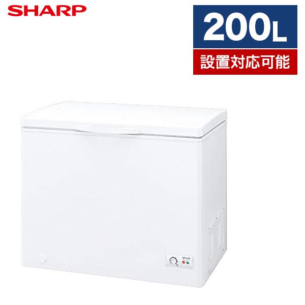 SHARP FC-S20D-W ホワイト系 [ 冷凍庫(200L・上開き) ] 新生活 【2021