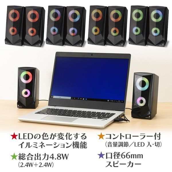 オーム電機 AudioComm USB電源スピーカー LEDイルミネーション機能付き