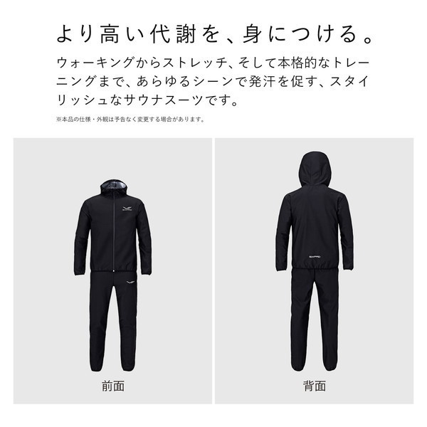 MTG SIXPAD Sauna Suit L [サウナスーツ] | 激安の新品・型落ち