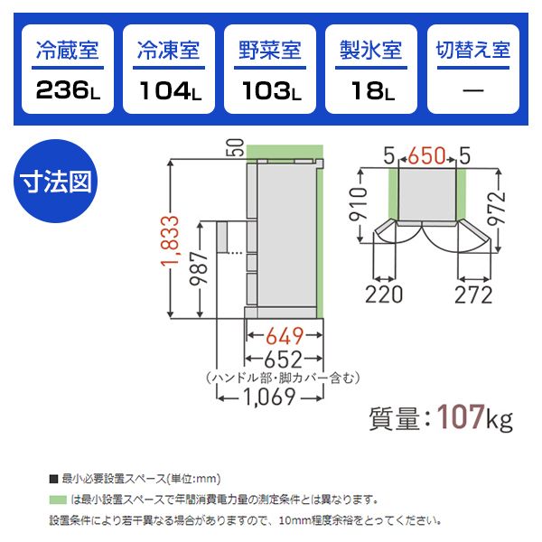 東芝 GR-S460FZ(UW) クリアグレインホワイト VEGETA FZシリーズ