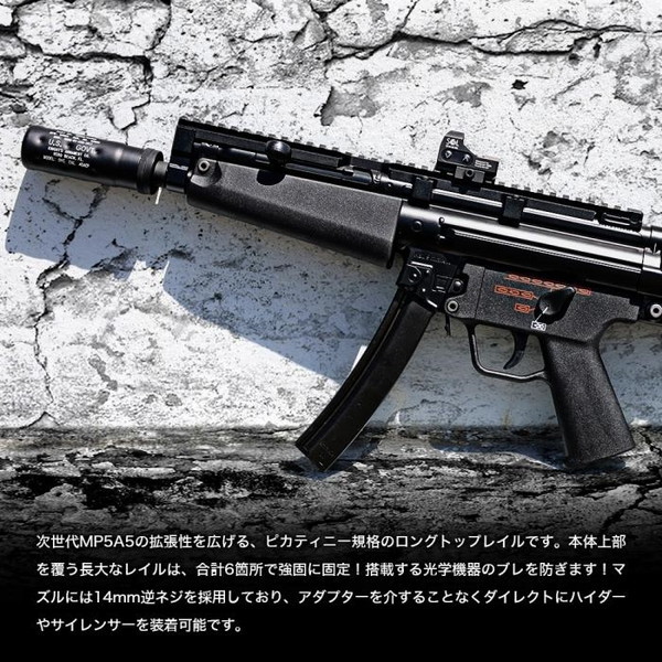 LayLax 次世代 電動ガン MP5 A5 レイルスリーブ サプレッサー - トイガン