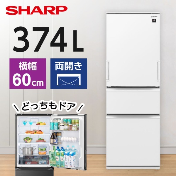 シャープ SJ-PW37K プラズマクラスター冷蔵庫 374L どっちもドア