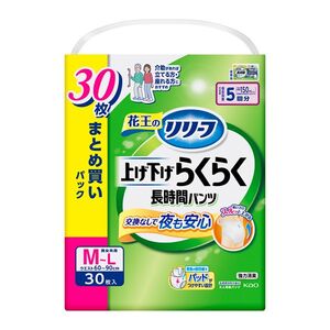 おむつ（福祉介護）