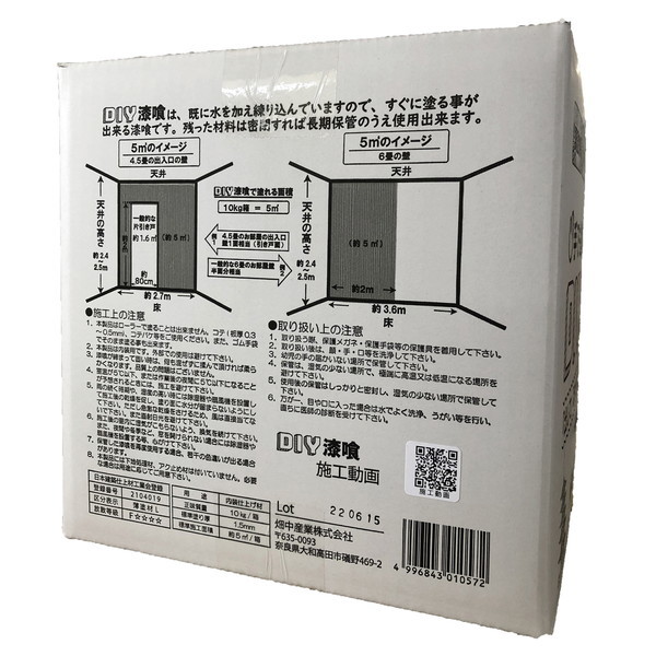 【在庫処分】畑中産業 DIY漆喰 10kg 内装仕上げ材 大和しっくいシリーズ 畑中産業 DIY漆喰 10kg 内装仕上げ材 大和しっくいシリーズ : 上之島屋