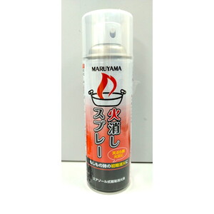 消火器