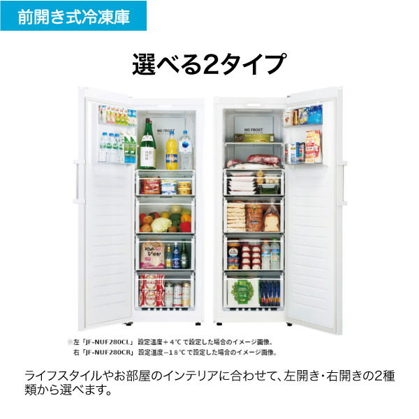 冷凍フリーザー　280L　1ドア　ハイアール　JF-NUF280CR（W）　未使用品　価格　77,000円 Amazon | ハイアール(Haier) 冷凍庫 280L 幅59.5cm 前開き 右開き