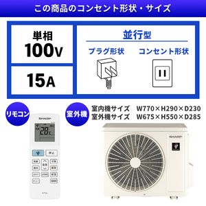 R*様 美品 2022年製 シャープ AY-P22DH 6畳用 冷暖房 1129 R*様 美品 2022年製 シャープ AY-P22DH 6畳用 冷暖房 1129 AY-P22DH-W