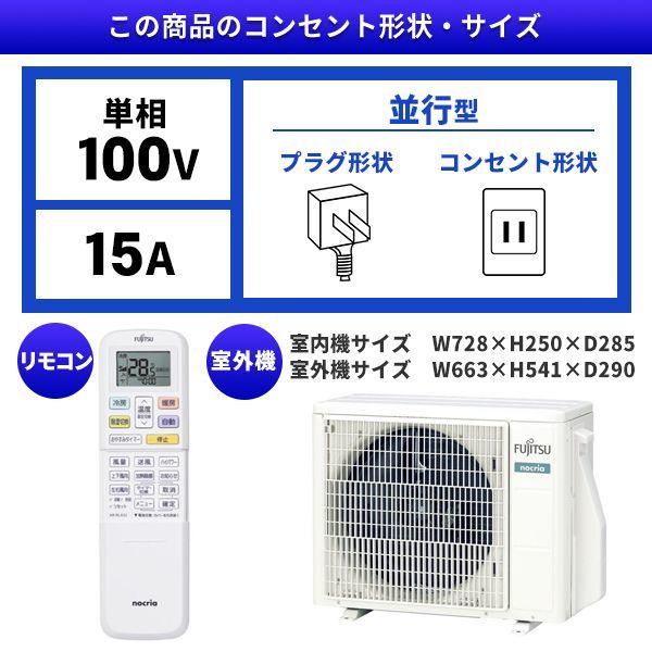 富士通ゼネラル AS-CH221L-W ホワイト ノクリア CHシリーズ 2021年モデル [エアコン (主に6畳用)]