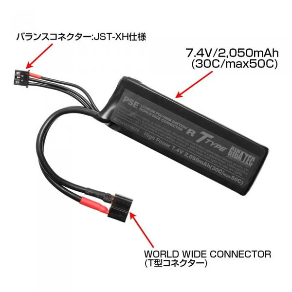 LayLax PSEリポバッテリー ミニバッテリーS TコネクターMAX50C GIGA